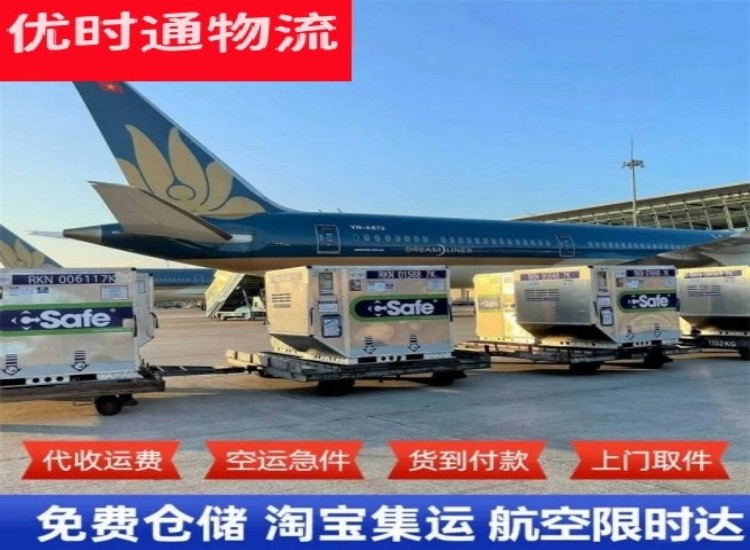 南部到加拿大物流专线-南部到加拿大空运公司